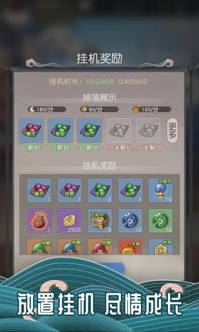 万族点名册最新版