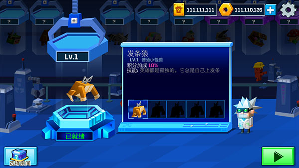 逃出实验室破解版全部角色解锁