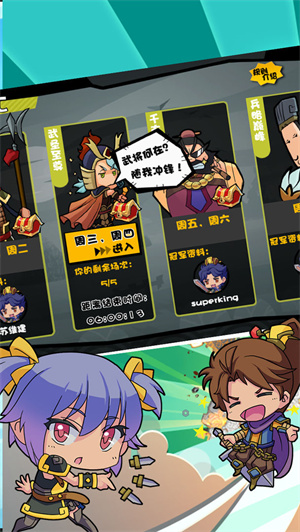 万军之将免费版