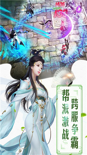 红颜霸业免费版