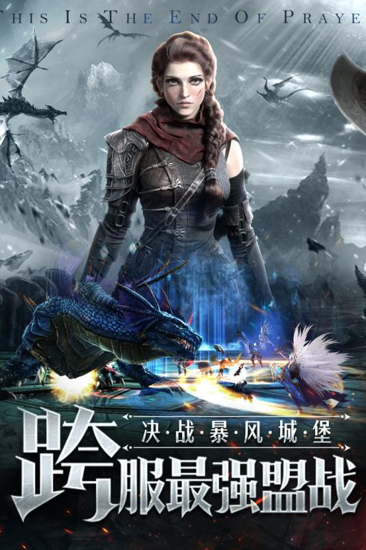 雷霆狂暴安卓版