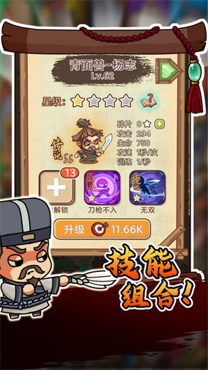 放置水浒安卓版