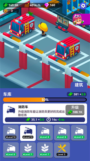 放置消防局无限金币版