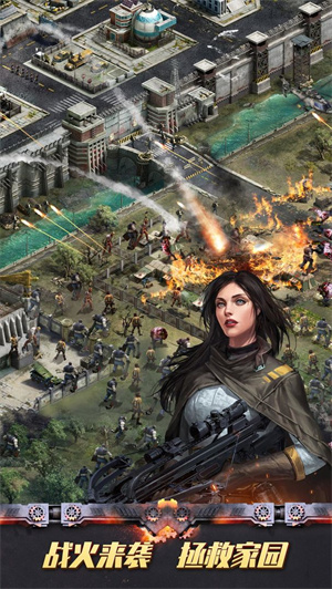 末日争霸免费版
