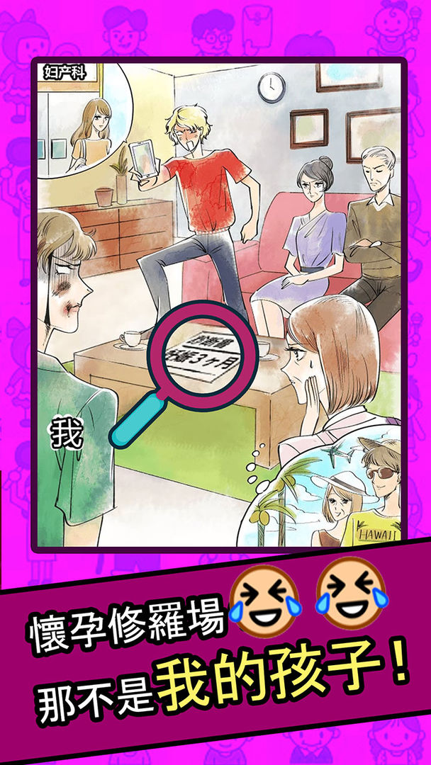 人生修罗场免费版