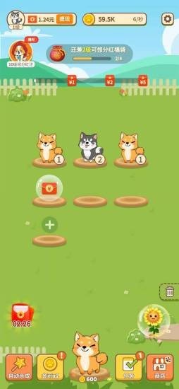 汪汪公寓最新版