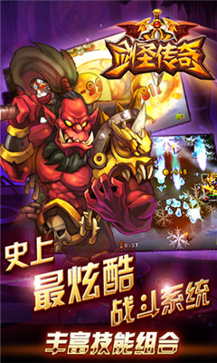 剑圣传奇免费版