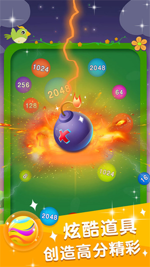 合体大作战免费版