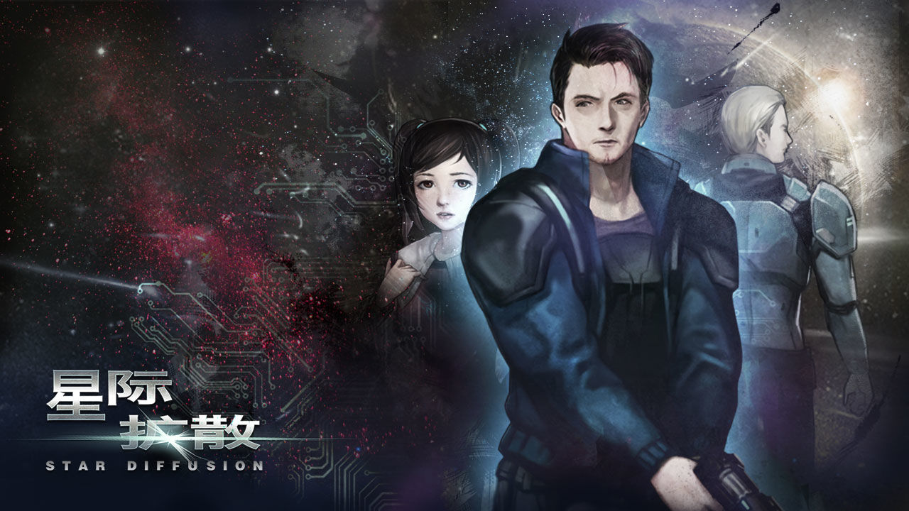 星际扩散无限信用点版