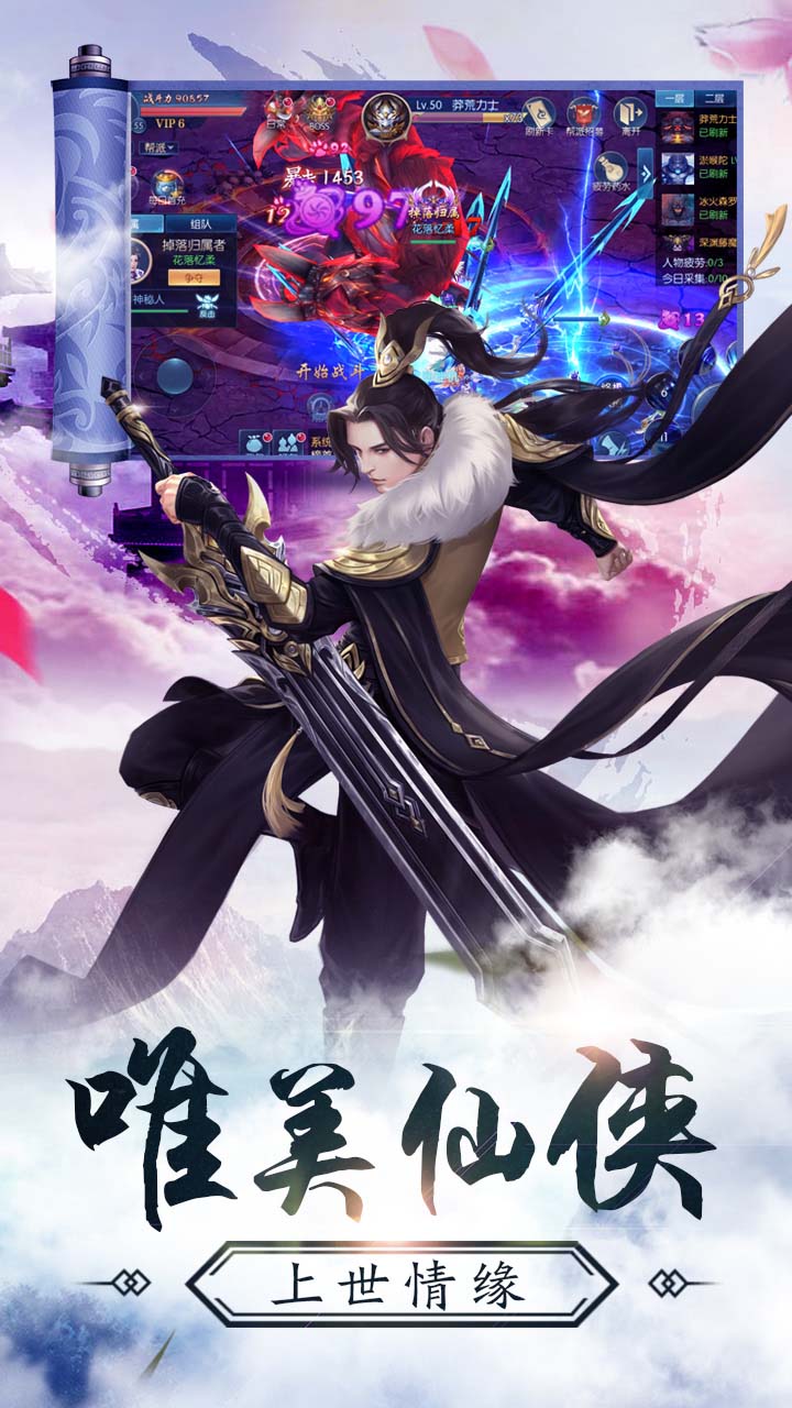 仙元天下变态版