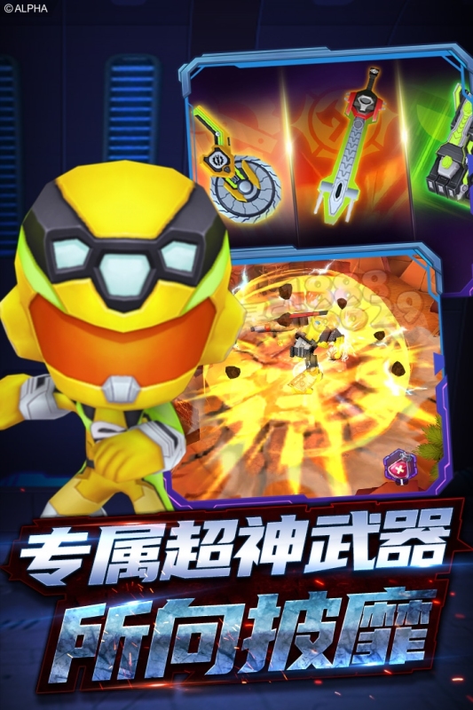 巨神战击队3免费版