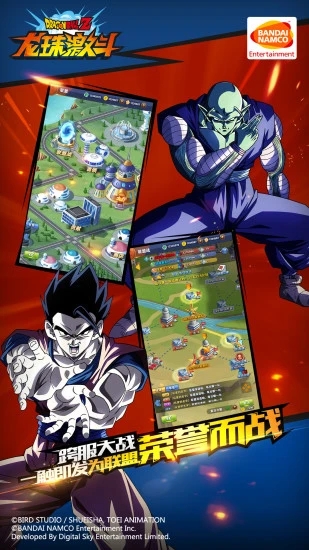 龙珠激斗安卓版