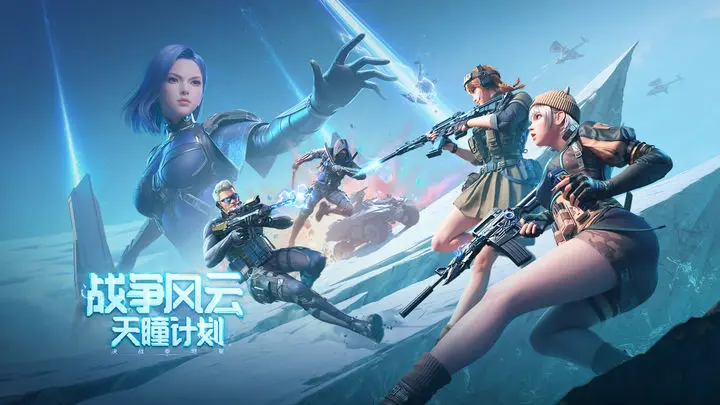 穿越火线枪战王者