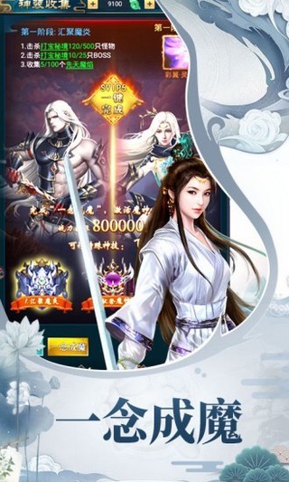 天途修仙最新版