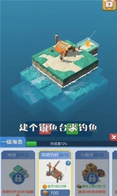 造个空岛最新版