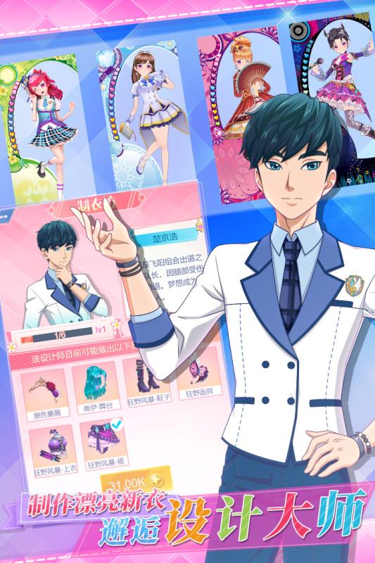 菲梦少女人气偶像内测版