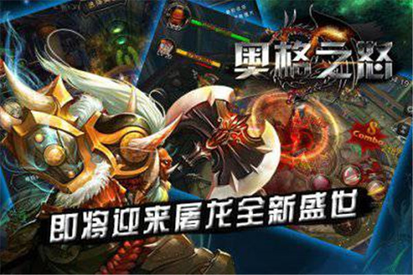 奥格之怒免费版