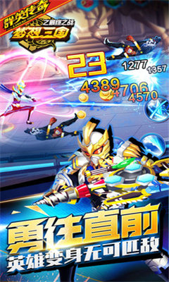 梦想三国变态版