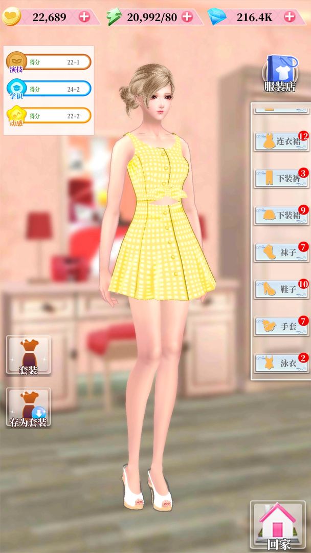 百变天使爱消除内购版