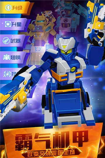 跳跃战士之超越极限无限钻石版