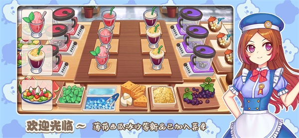 饮料小镇免费版