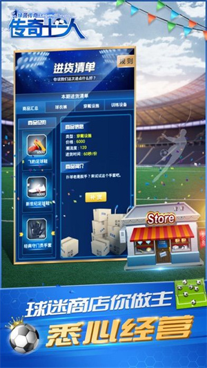 传奇十一人免费版