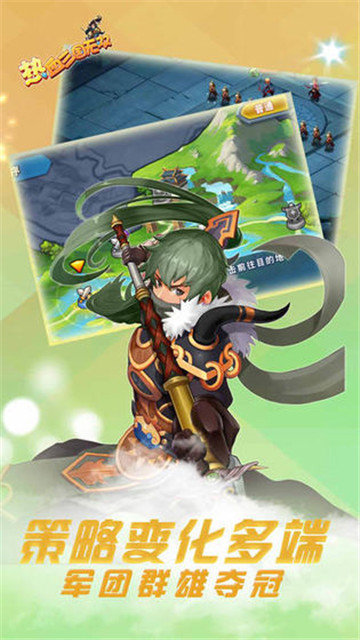 热血三国无双内购破解版