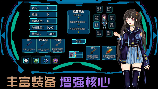 代号侵入免费版