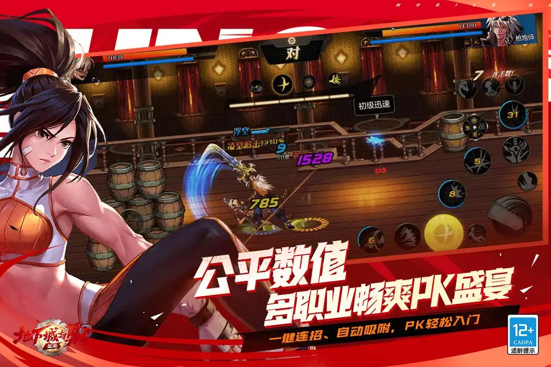 地下城与勇士起源正式服