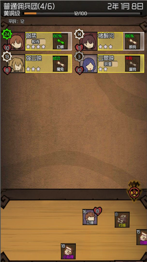 数值佣兵团免费版