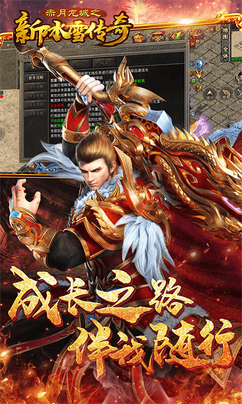 赤月龙城之新冰雪传奇高爆版