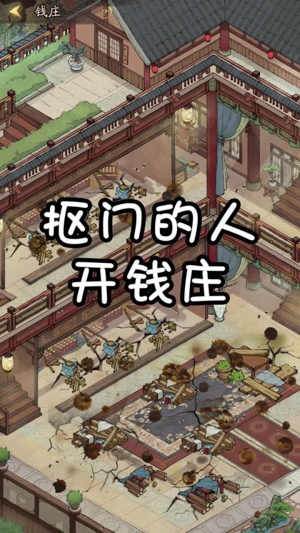 中华大当家最新版