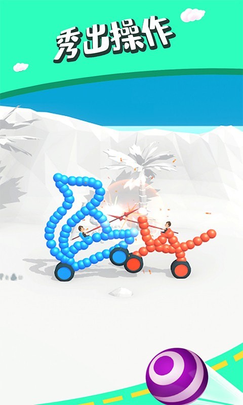 画炮对决最新版