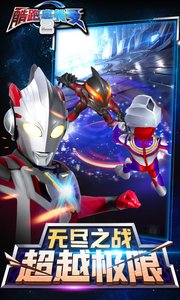 酷跑奥特曼2无限金币钻石版