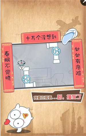 十万个没想到免费版