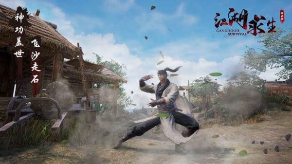 江湖求生最新版