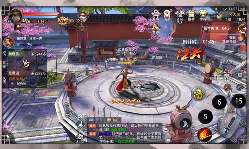 一剑江湖免费版