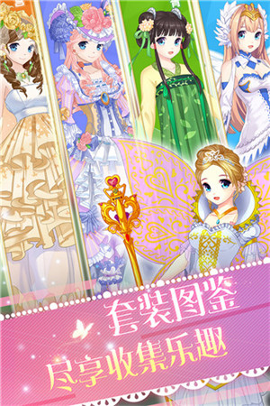 巴啦啦魔法变身4免费版