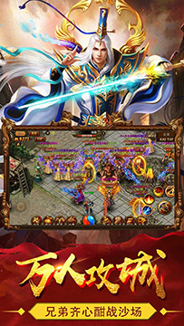 热血战纪高爆版