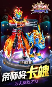 铠甲勇士拿瓦怒火2免费版