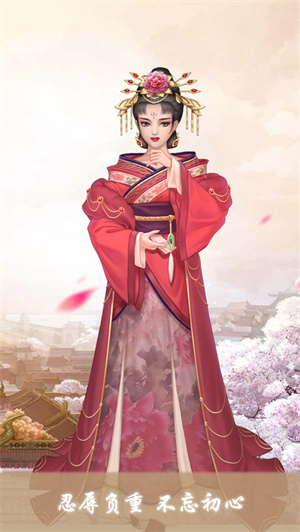 女帝成长计划免费版