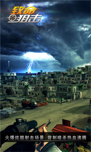 致命狙击无限钻石版