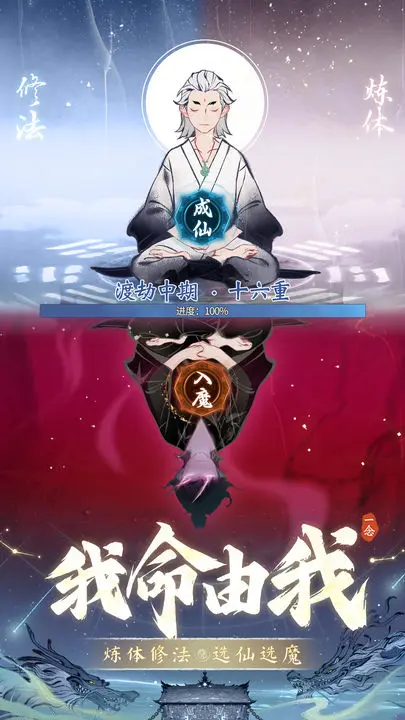 一念逍遥遮天联动