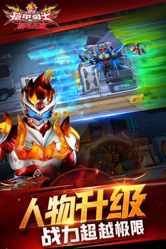 铠甲勇士格斗无双无限金币版