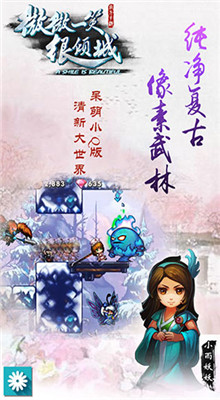 微微一笑很倾城无限钻石版