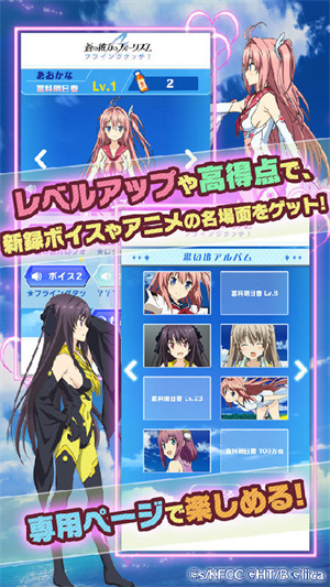 苍之彼方的四重奏免费版