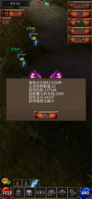 奇迹之挂机免费版