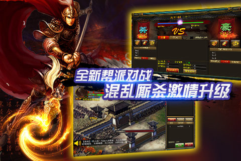 水浒英雄安卓版