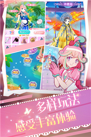 巴啦啦魔法变身4免费版