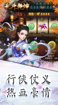 乱斗乾坤安卓版